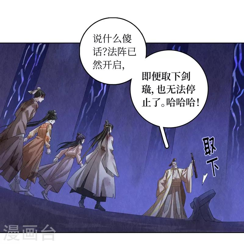 龙俦纪是根据什么改编的漫画,第47话1图