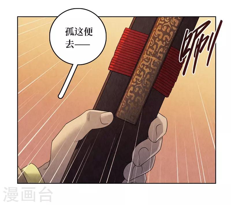 龙俦纪第二季哪里能看漫画,第46话2图