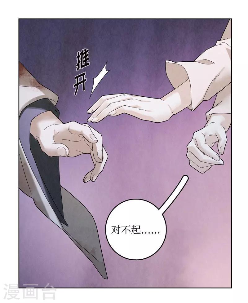 龙俦纪是小说改编的吗漫画,第53话1图