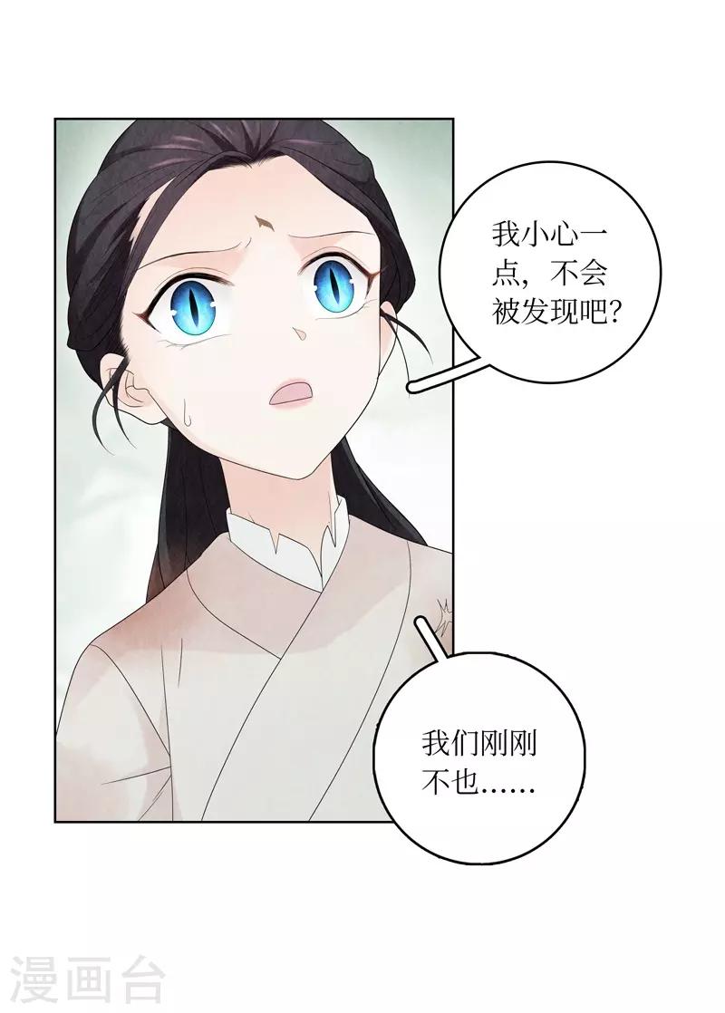 龙俦纪原著结局漫画,第9话1图