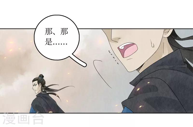 龙俦纪动漫在哪里看漫画,第5话2图