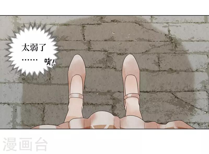 龙俦纪结局漫画,第17话1图