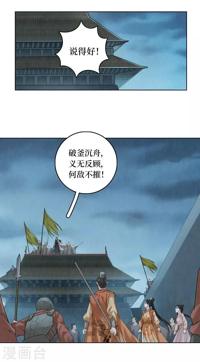 龙俦纪第二季漫画漫画,第41话2图