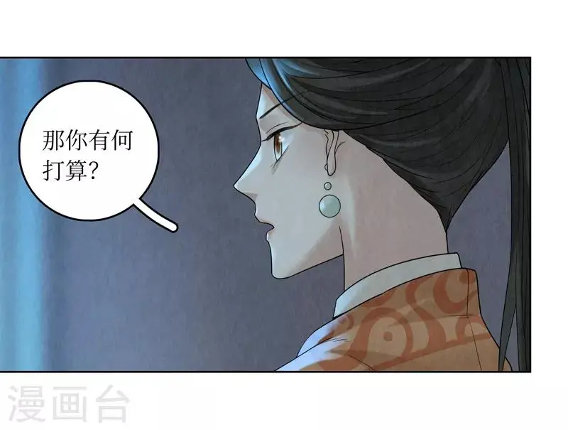 龙俦纪漫画解说漫画,第38话2图