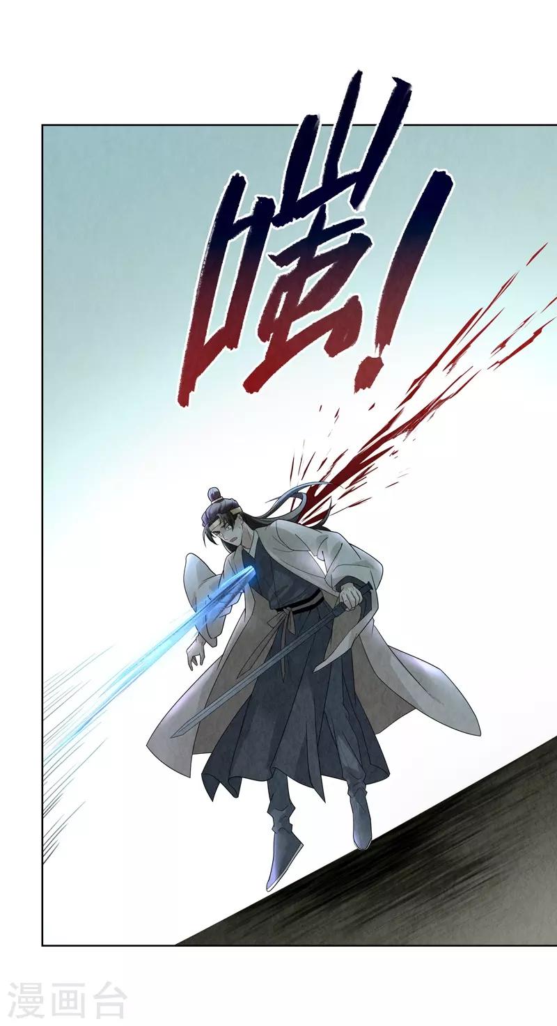 龙俦纪第二季哪里能看漫画,第31话2图