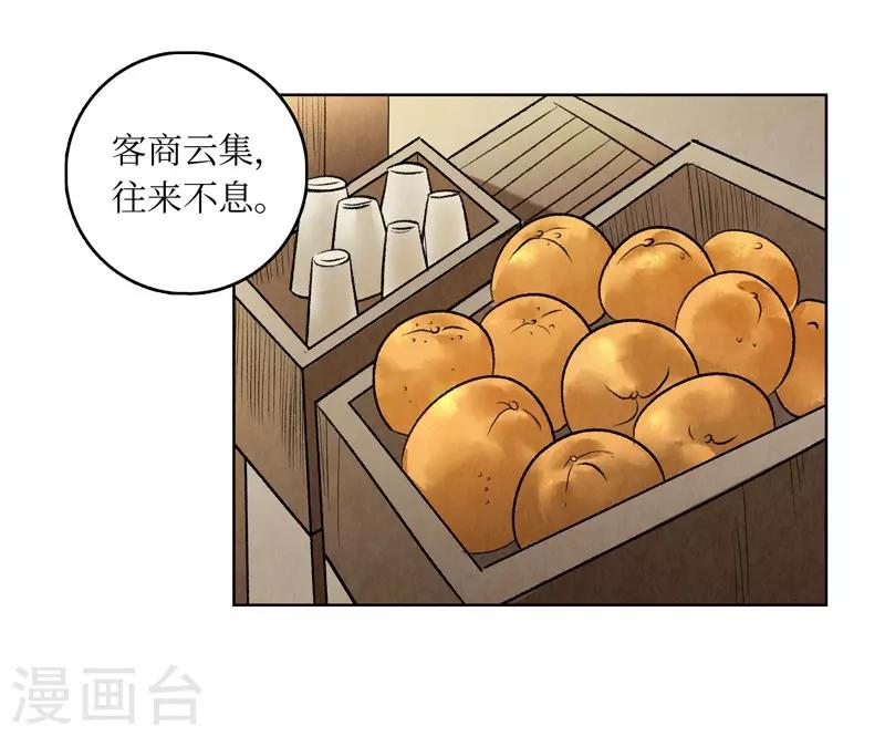 龙俦纪完结了吗漫画,第14话2图