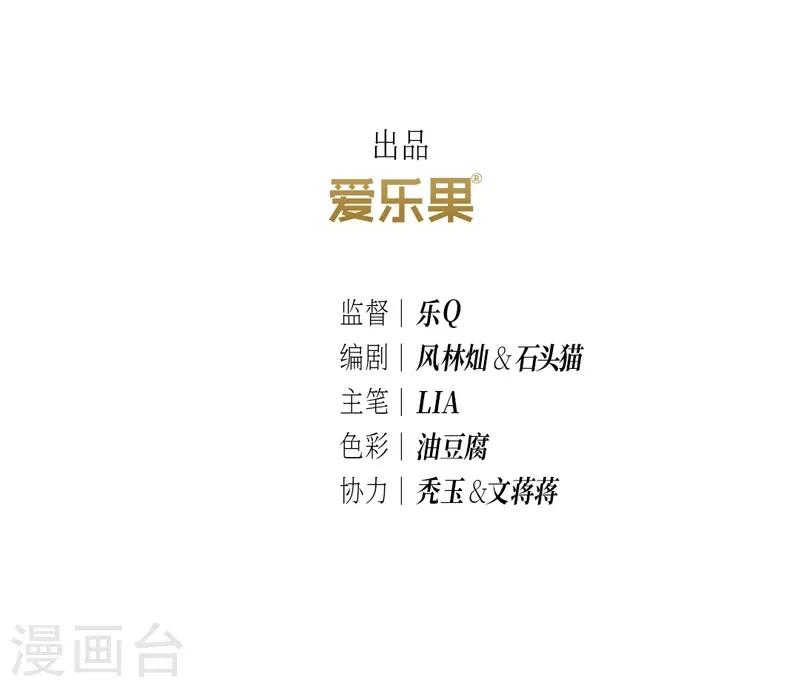 龙俦纪讲的啥漫画,第56话1图