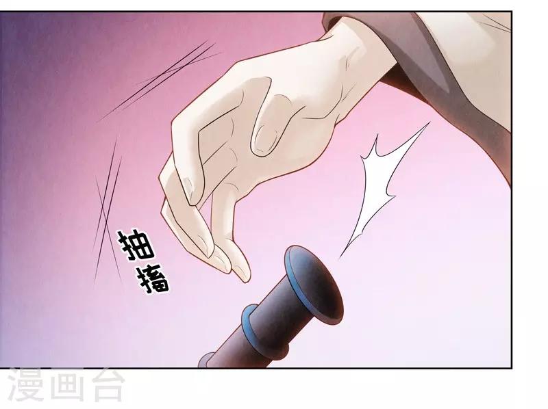 龙俦纪第二季哪里能看漫画,第54话2图