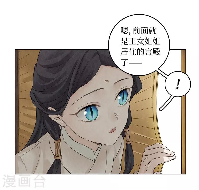 龙俦纪讲的啥漫画,第34话1图