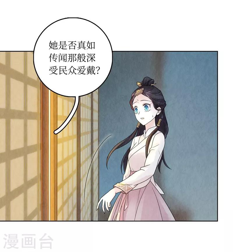 龙俦纪动漫在哪里看漫画,第19话2图