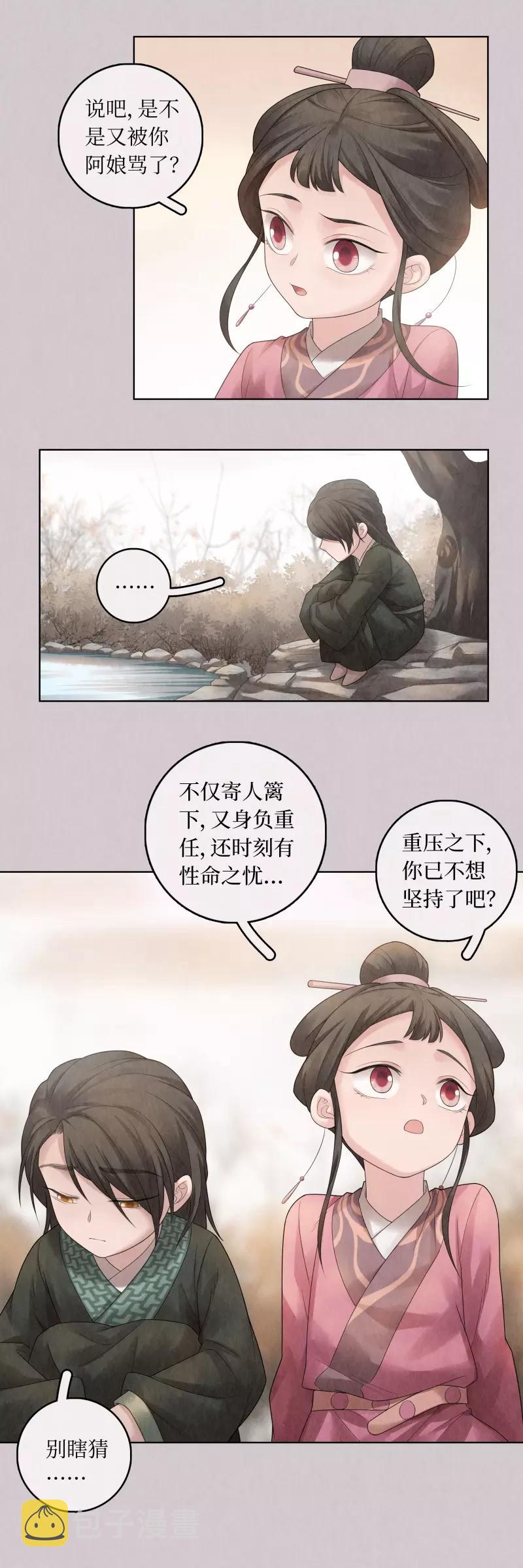 龙俦纪漫画免费漫画,第70话1图