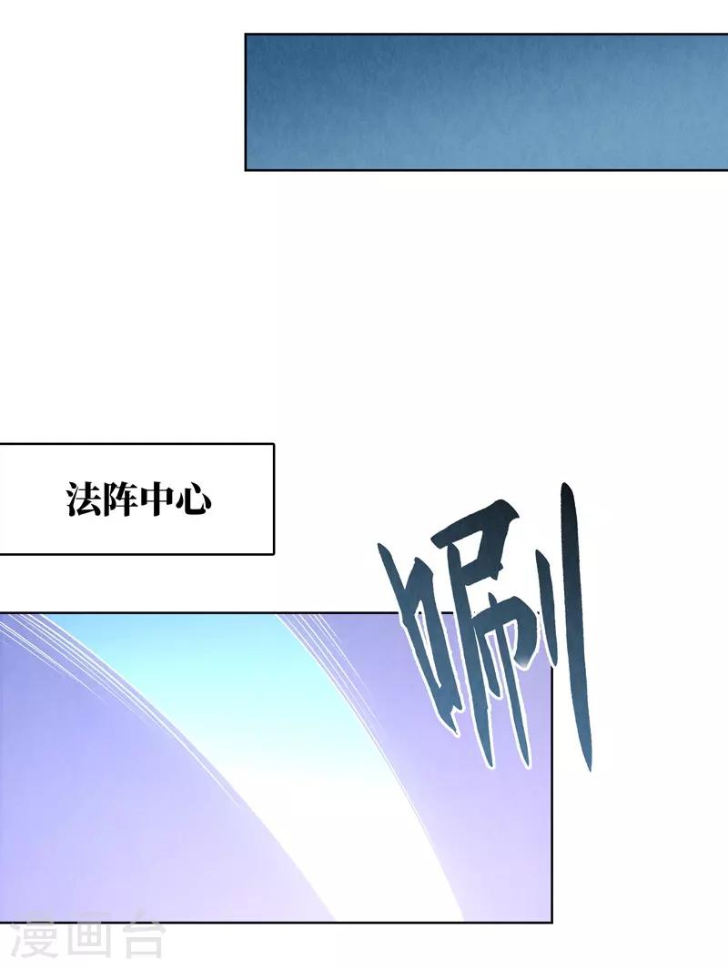 龙俦纪第二季哪里能看漫画,第54话2图