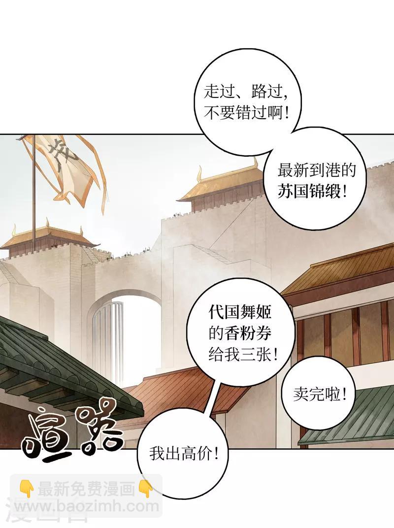 龙俦纪漫画什么小说改编的漫画,第17话1图