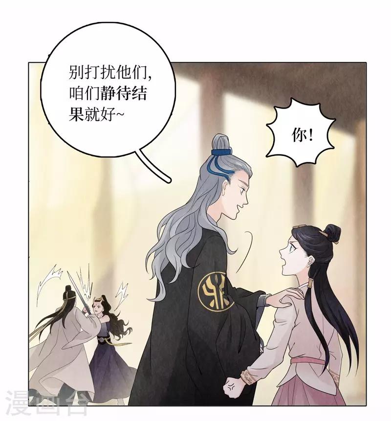 龙俦纪动漫在哪里看漫画,第15话2图