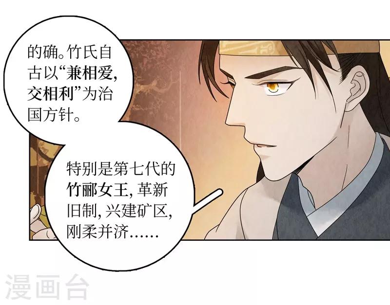 龙俦纪动漫在哪里看漫画,第19话1图