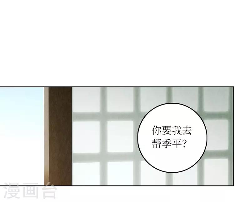 龙云镇怪谈漫画,第29话2图