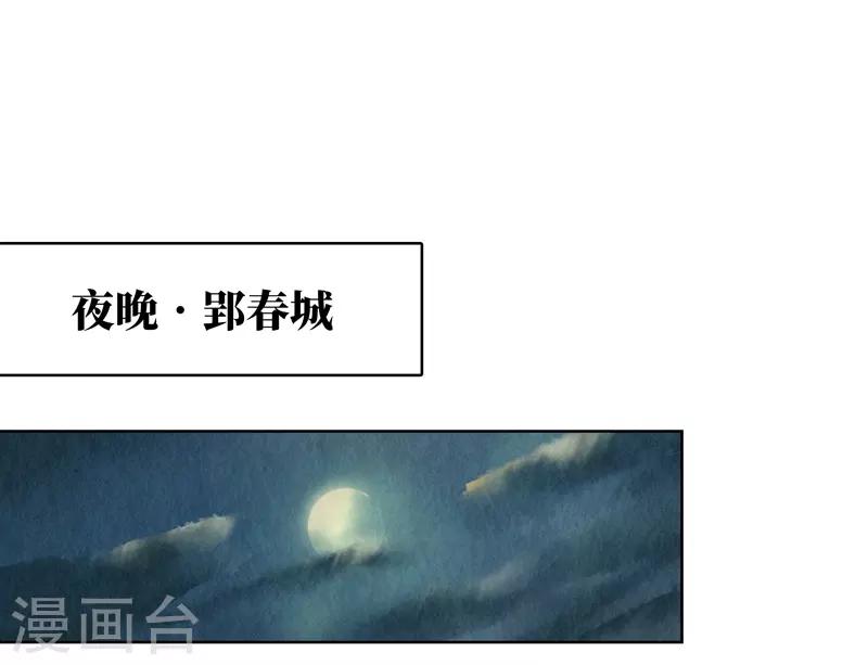 龙年档案漫画,第28话2图