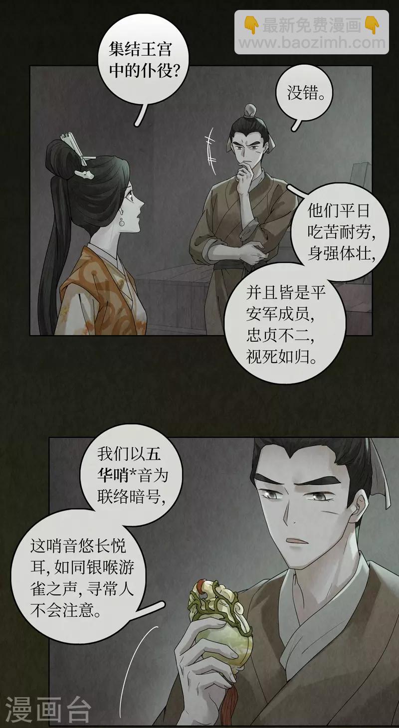 龙俦纪漫画免费漫画,第39话1图