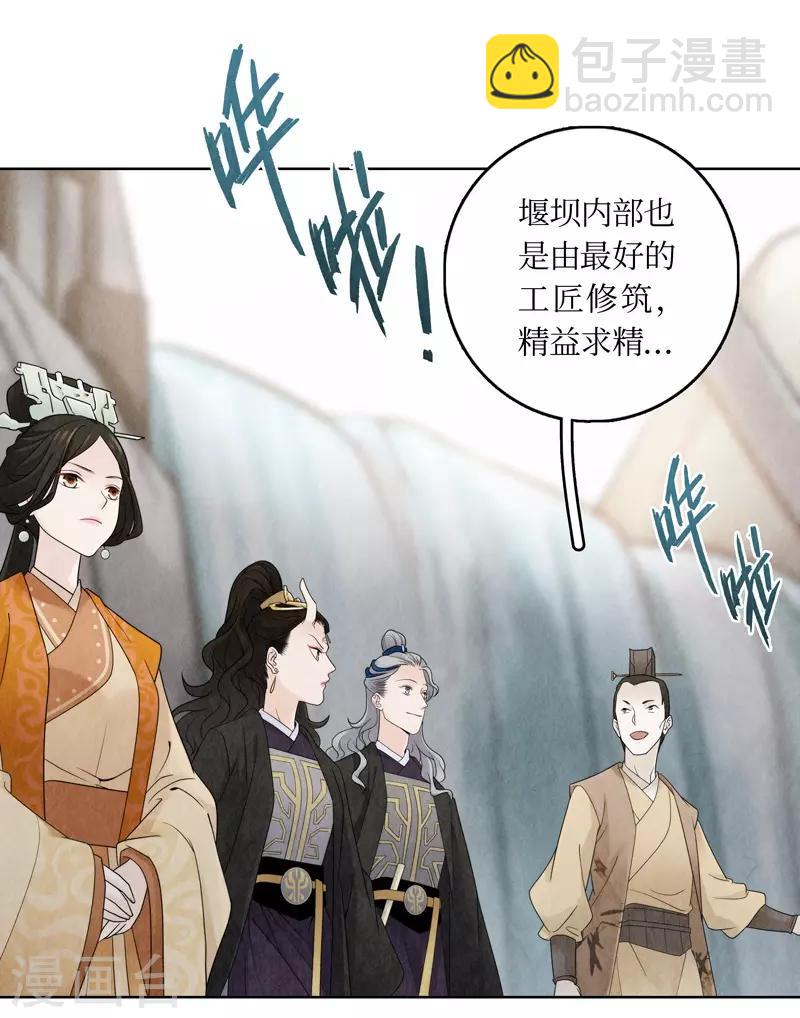 龙俦纪漫画什么小说改编的漫画,第16话1图