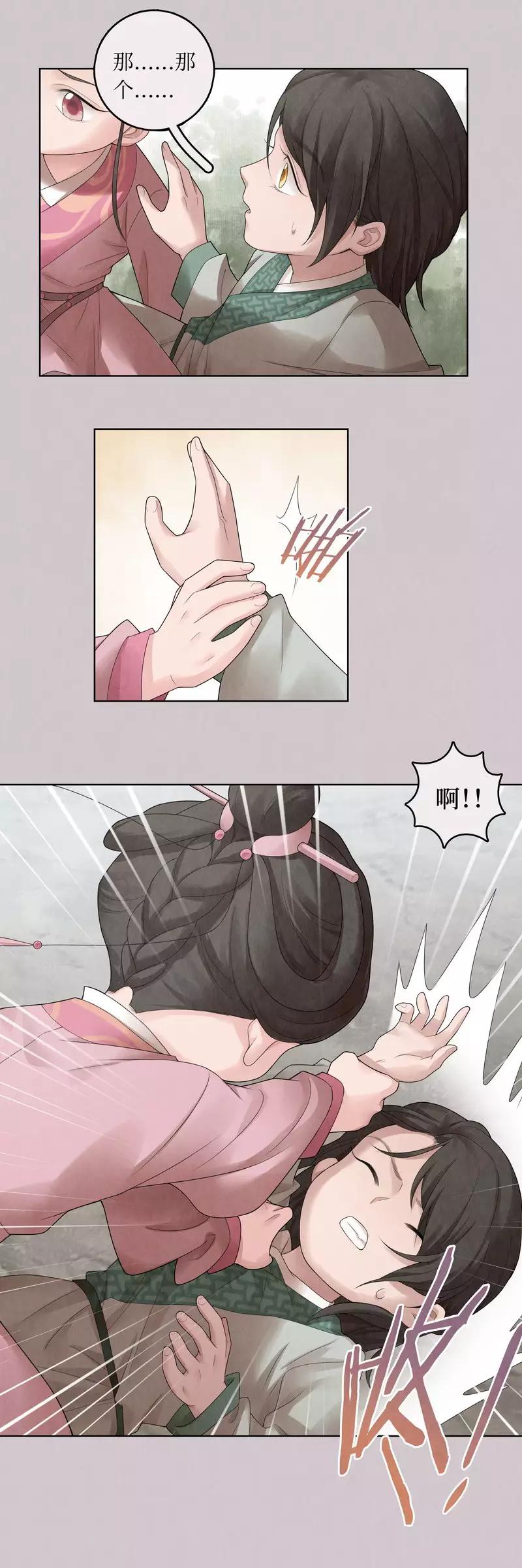 龙俦纪讲的啥漫画,第66话2图