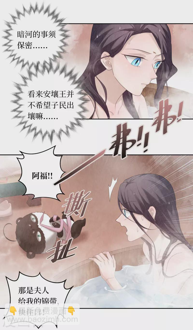 龙俦纪动漫在哪里看漫画,第102话2图