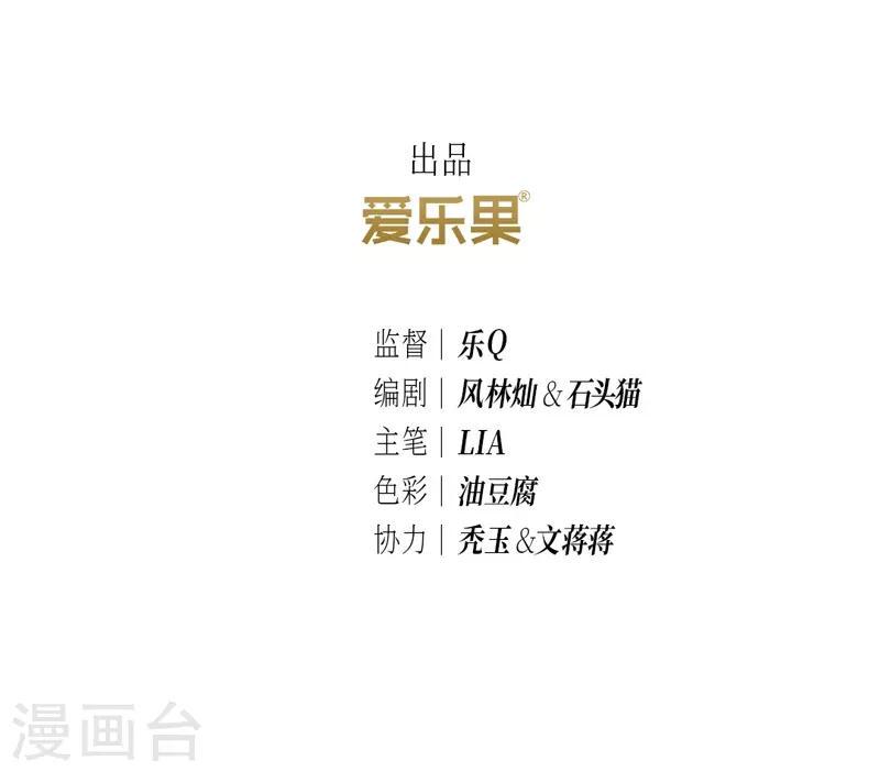 龙俦纪是根据什么改编的漫画,第57话1图