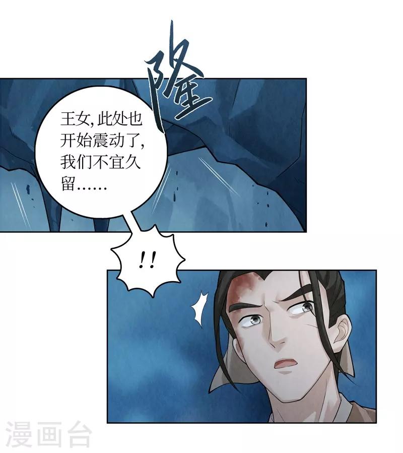 龙俦纪第二季哪里能看漫画,第54话1图