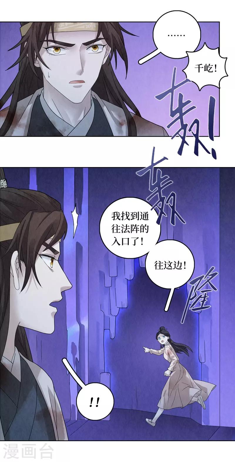 龙俦纪是根据什么改编的漫画,第52话1图