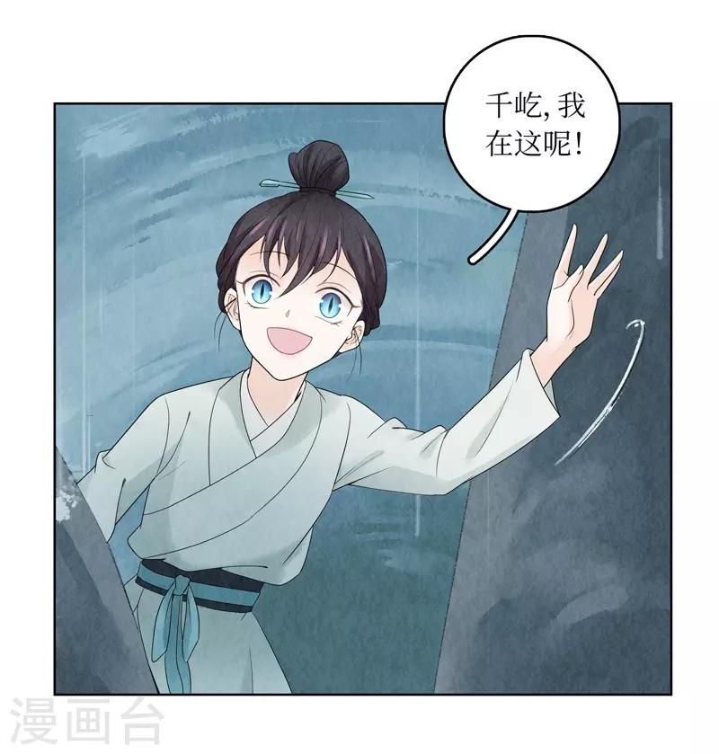 龙俦纪是小说改编的吗漫画,第12话1图