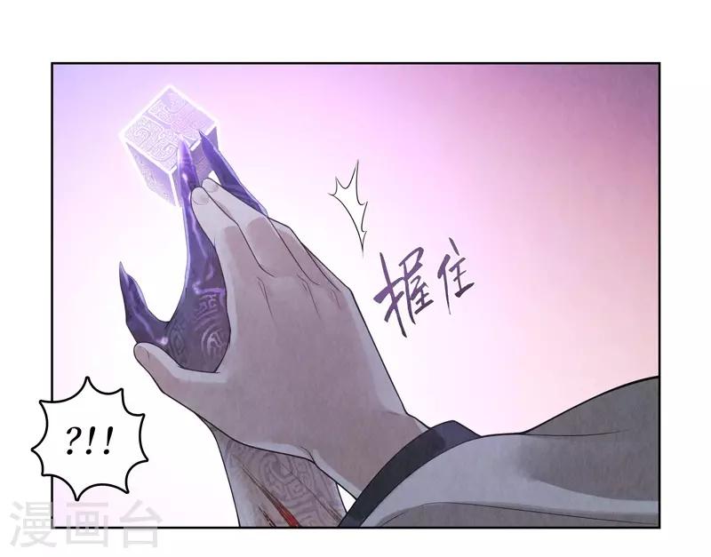 龙俦纪小说原著结局漫画,第56话2图