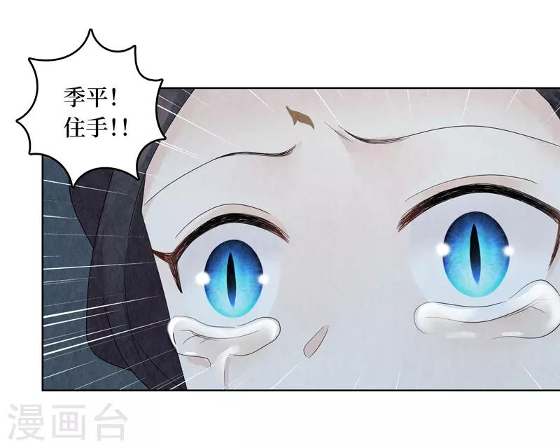 龙俦纪漫画免费观看漫画,第27话1图