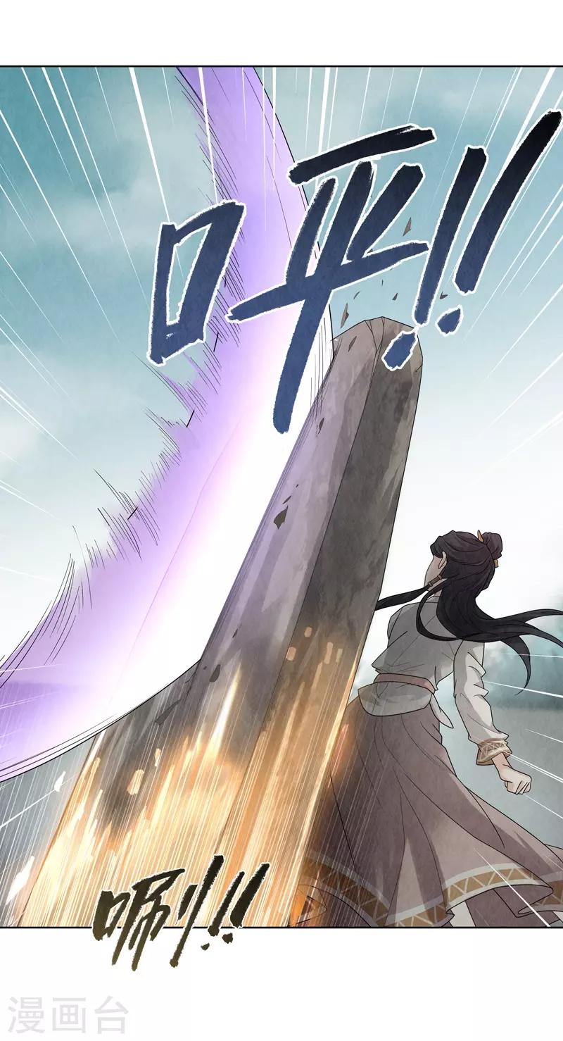 龙俦纪第二季哪里能看漫画,第31话1图