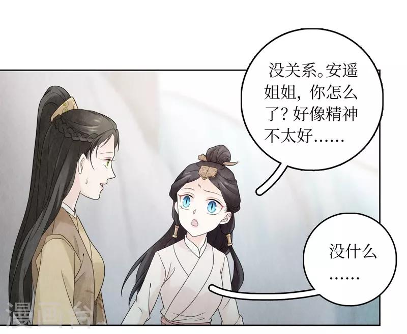 龙俦纪漫画什么小说改编的漫画,第16话1图