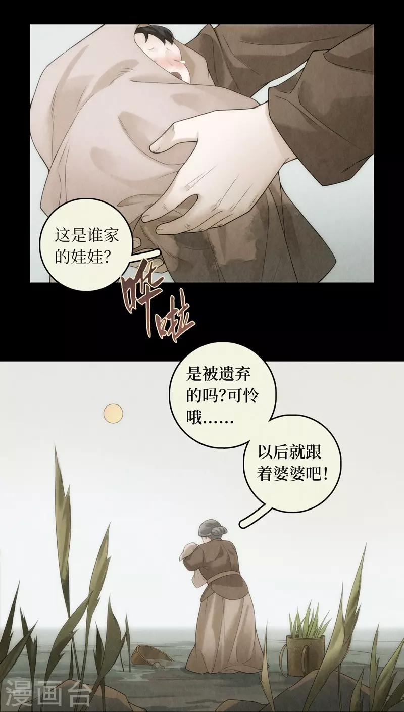 龙俦纪漫画什么小说改编的漫画,第55话1图