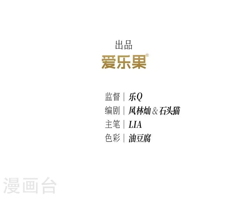 龙俦纪讲的啥漫画,第51话1图