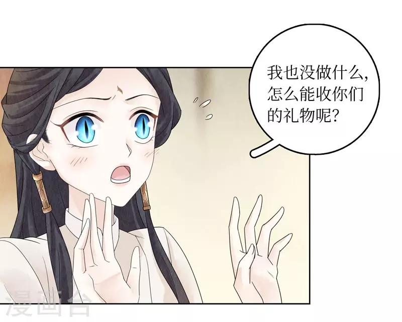 龙俦纪漫画漫画,第23话2图