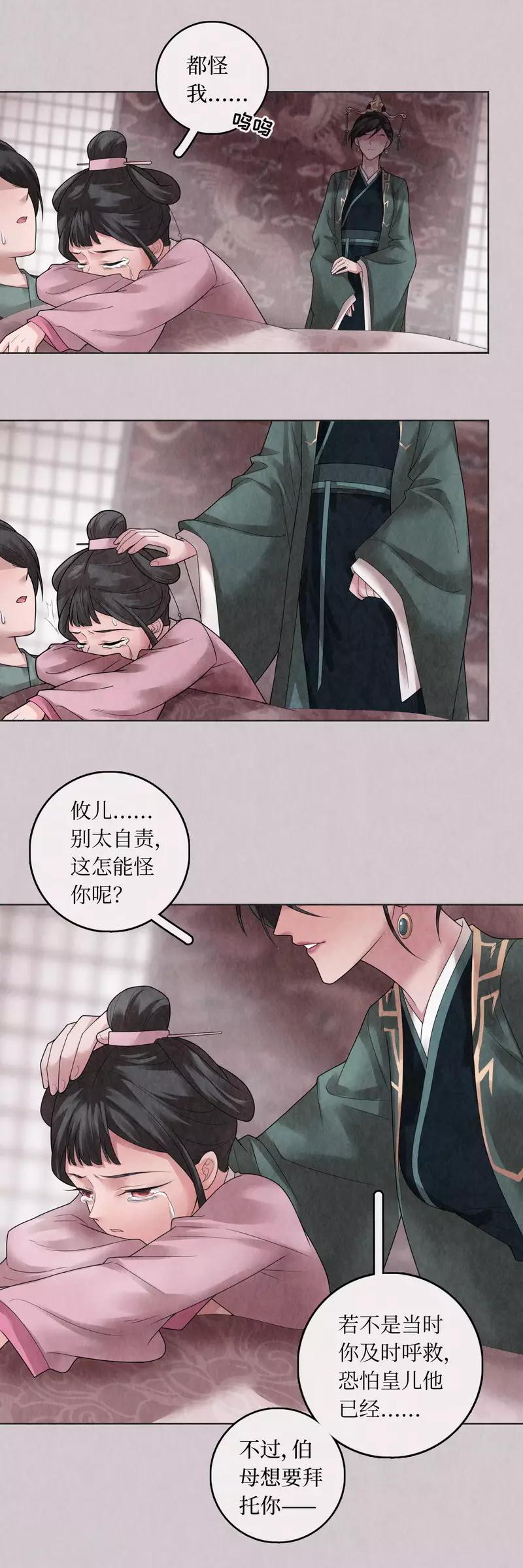 龙年档案漫画,第73话1图