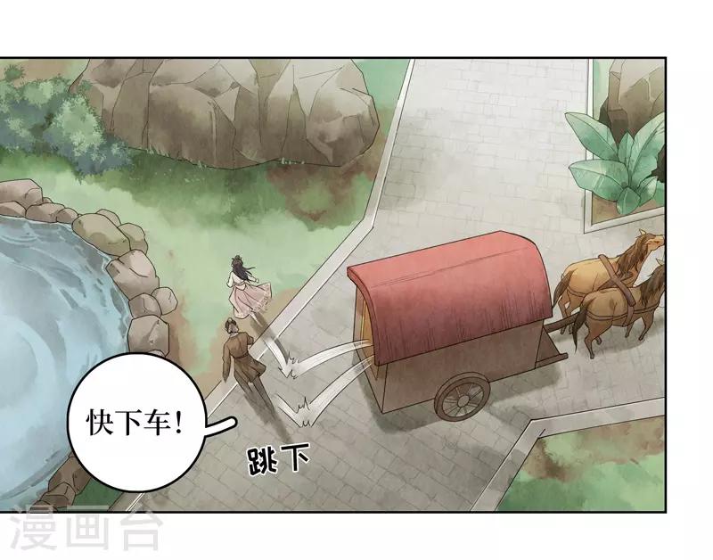 龙俦纪讲的啥漫画,第34话2图