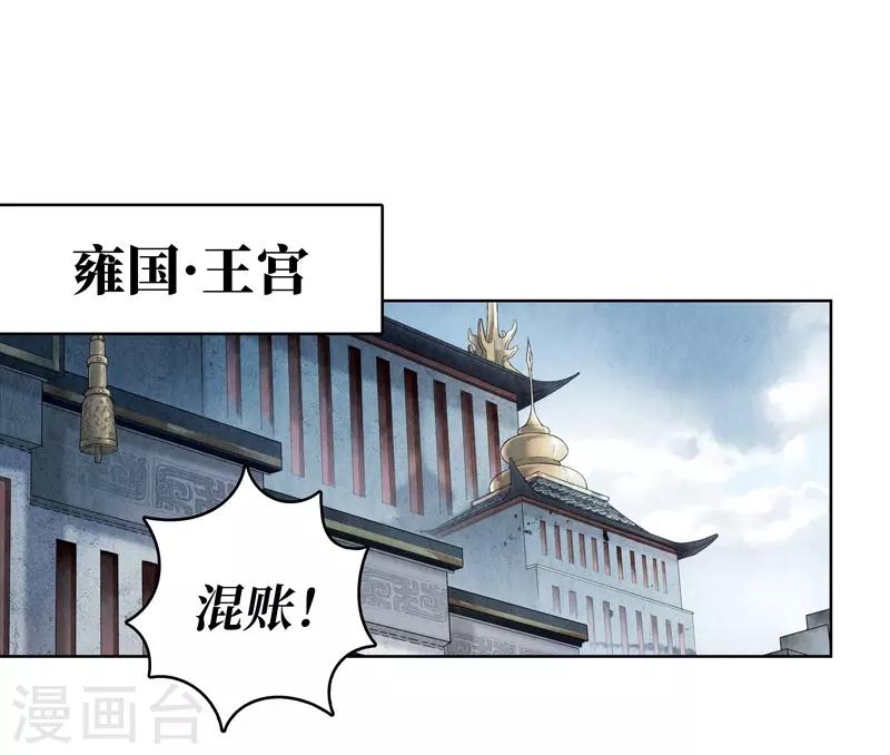 龙俦纪第二季哪里能看漫画,第10话2图