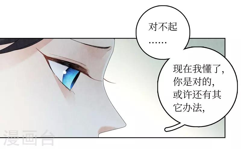 龙云镇怪谈漫画,第29话2图