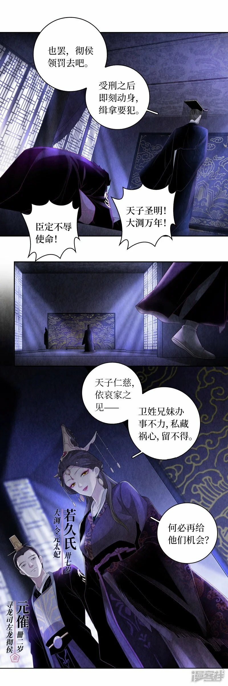 龙俦纪全文漫画,最终话1图