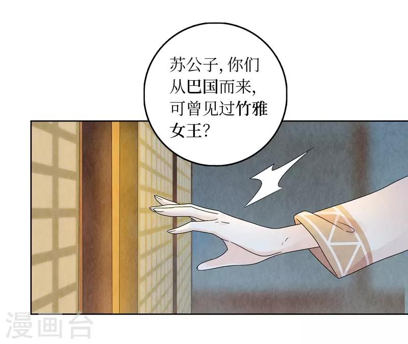 龙俦纪动漫在哪里看漫画,第19话1图