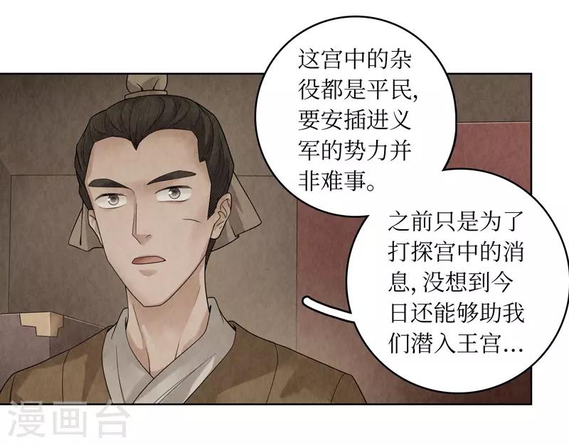 龙俦纪讲的啥漫画,第34话2图