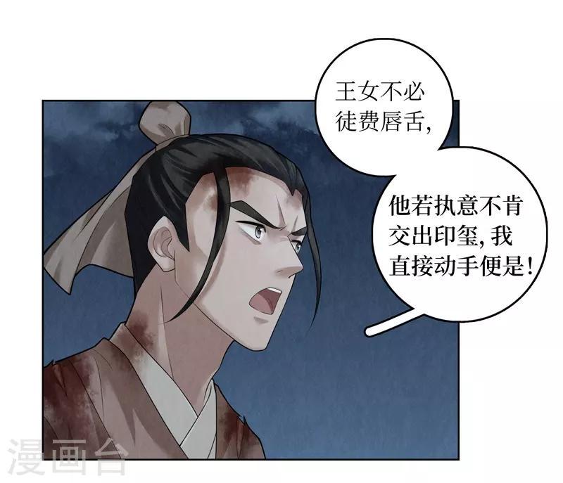 龙俦纪是根据什么改编的漫画,第57话1图