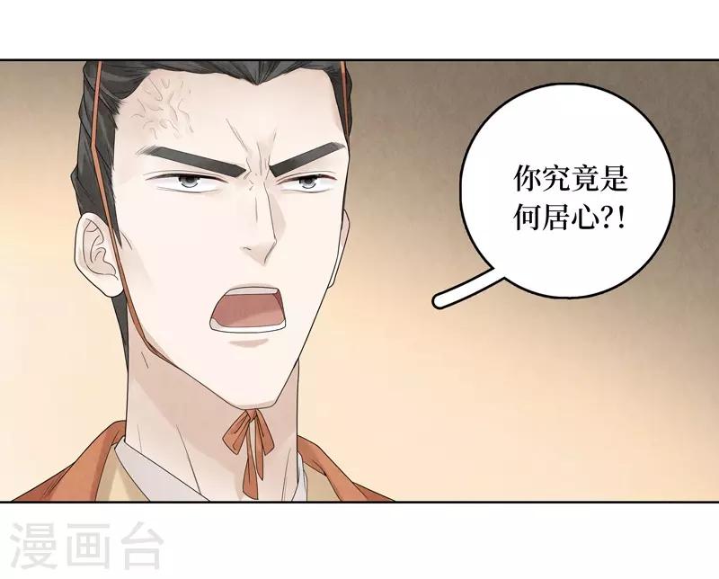 龙俦纪简介漫画,第22话1图