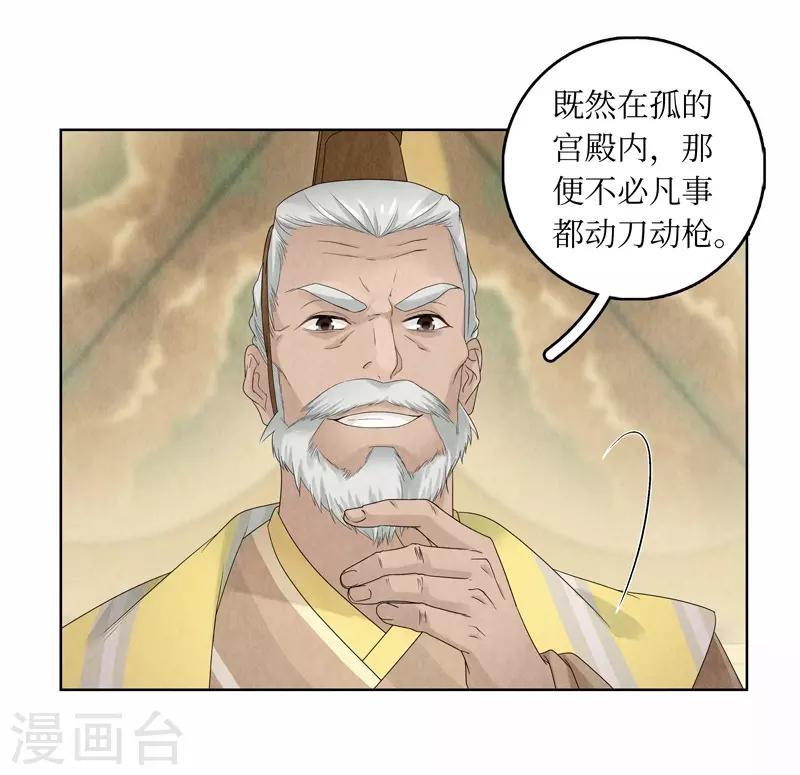 龙俦纪全集免费漫画,第15话1图