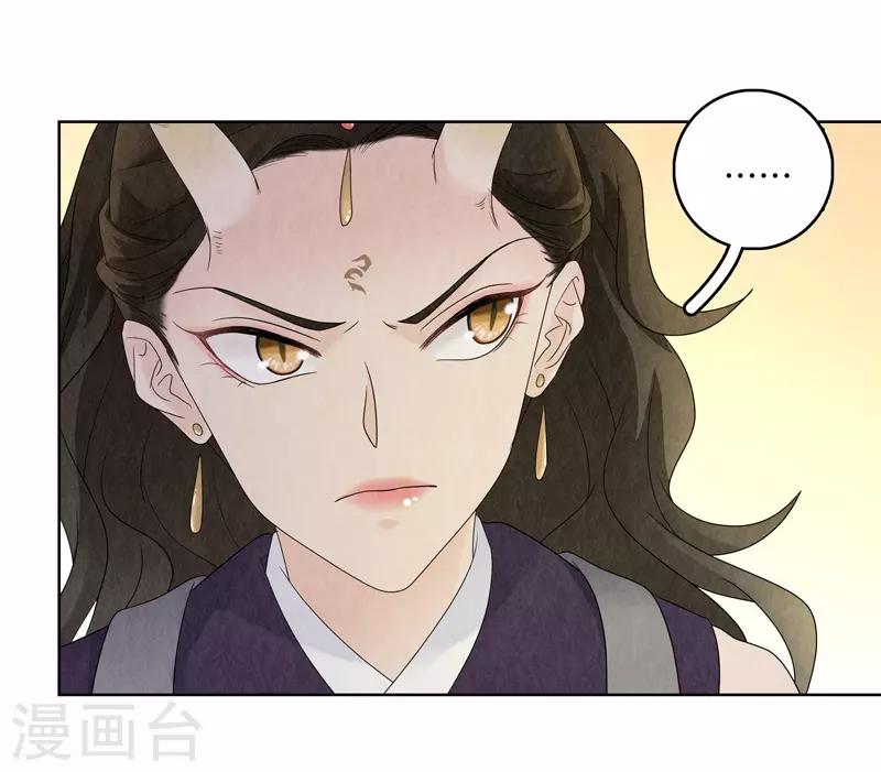 龙俦纪全集免费漫画,第15话1图