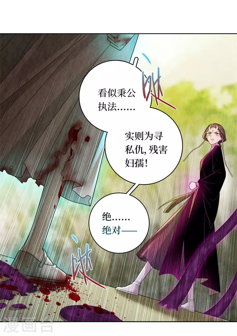 龙俦纪第二季哪里能看漫画,第127话2图