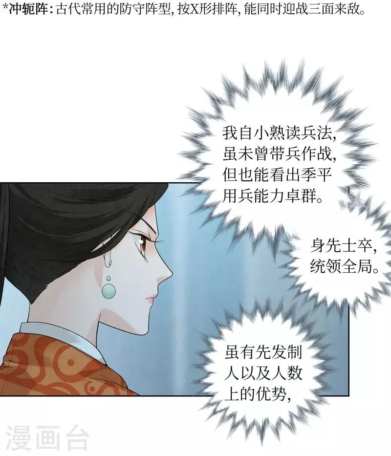 龙俦纪漫画免费漫画,第39话1图