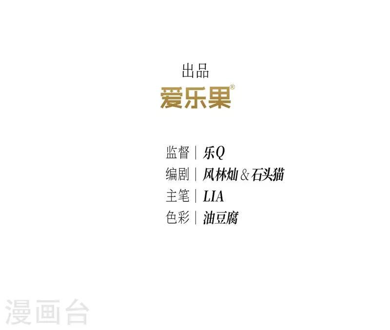 龙俦纪是小说改编的吗漫画,第53话1图